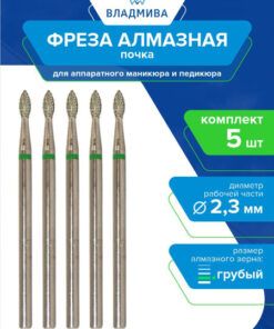 Diamond Kidney Bur, Coarse Grit 2.3mm (5 Pcs)