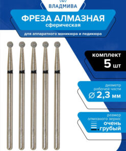 Diamond Ball Bur 2.3mm Extra Coarse - 5 Pack