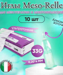 Meso-Relle 33G 0.2x4mm Mesotherapy Needles (10pcs)