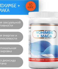 Yohimbine + Maca Peruvian Aphrodisiac: Men's Energy Booster Supplement, 60 Capsules (610mg)