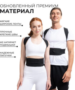 Posture Corrector
