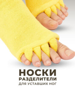 Foot Corrector