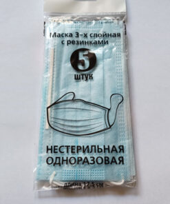 3-Ply Disposable Medical Face Masks - Individually Wrapped (50 Pack)