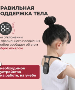 Posture Corrector