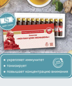 Royal Jelly (Fen Wang Jiang Ginseng) Immunity Elixir, Li West
