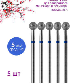 Diamond Nail Drill Bit - Medium (Blue) - Cuticle, Manicure & Pedicure - 5 pcs