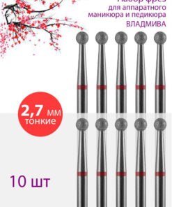 VladMiVa Diamond Nail Bit for Manicure & Pedicure - Fine Cuticle Bur (Red Stripe), 2.7mm, 10 Pack