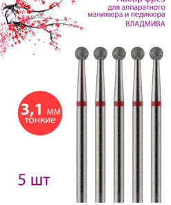Fine Red-Line Diamond Nail Bit for Manicure/Pedicure & Cuticle (5-Pack)
