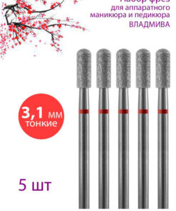 VladoMiVa Diamond Nail Drill Bit for Manicure & Pedicure - Fine Cuticle Burr (Red Stripe), 5 Pcs