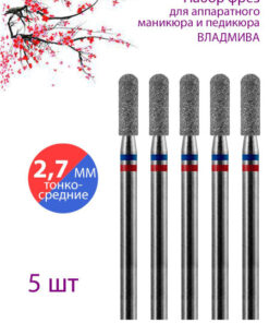 Diamond Nail Drill Bit Set for Manicure & Pedicure - Cuticle Care (Red/Blue)