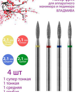 VladMiVa Diamond Nail Bit for Manicure, Pedicure & Cuticle - D2.1mm