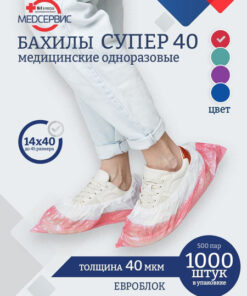 Disposable Medical Shoe Covers, 1000 Pcs (500 Pairs), Super 40, Double Layer, Red
