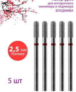 VladMiVa Diamond Nail Drill Bit for Manicure & Pedicure (Cuticle, Fine Red Stripe, 5 Pack)