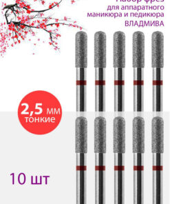 Vladminva Diamond Nail Bit - Fine Cuticle (Red Stripe), 2.5mm Diameter, 10 Pack