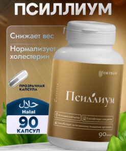 Psyllium Husk Capsules 90 Count