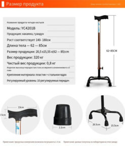 Adjustable Anti-Slip Quad Cane for Seniors & Adults