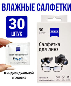 Alcohol-Free Lens Cleaning Wipes (30 ct) - Glasses, Optics, Camera Lenses