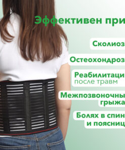 Posture Corrector