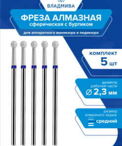 Spherical Diamond Bur, Medium Grit, 2.3mm, 5-Piece Set, 866.104.002.045.023