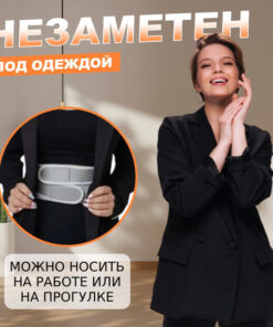 Posture Corrector