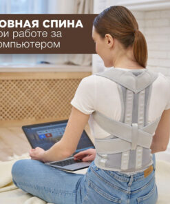 Posture Corrector