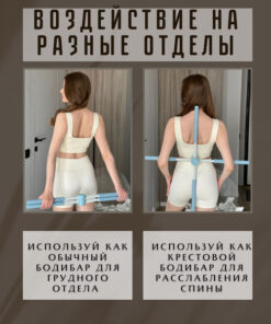 Posture Corrector