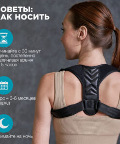 Posture Corrector