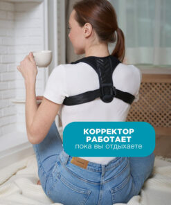 Posture Corrector