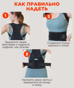 Lianan Posture Corrector