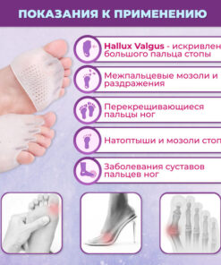 Foot Corrector