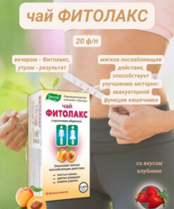 Phytolax Tea 20 Filter Bags Laxative