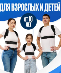 Posture Corrector Orthopedic Back Brace - Universal for Men, Women, Kids - Spine & Neck Pain Relief with Stays