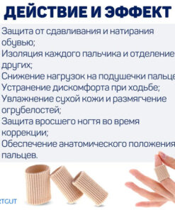 Foot Corrector
