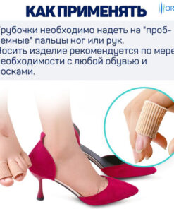 Foot Corrector