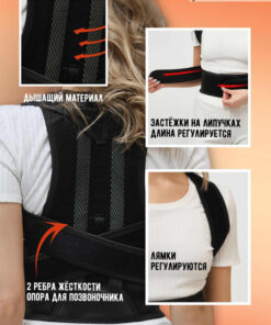 Posture Corrector