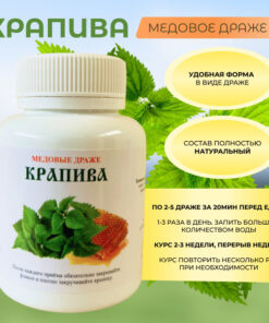 Natural Nettle Honey Drops 90g MelMur