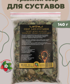 Joint & Ligament Blend for Osteoarthritis, Arthritis & Osteochondrosis