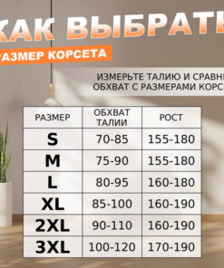 Posture Corrector