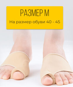 Foot Corrector