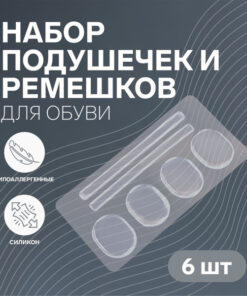 Clear Silicone Adhesive Shoe Inserts & Straps - 6 Piece Set