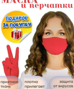 Reusable Red Fabric Protective Mask + Gloves Set