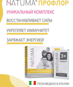 Natuma Profloor: Rehydration Complex for Poisoning & Diarrhea
