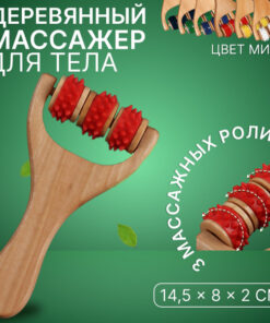 Spiked Wooden Roller Massager - Multicolor