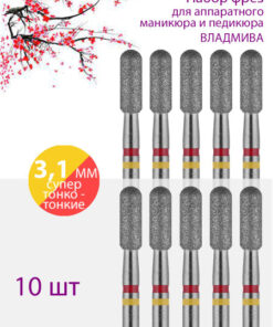 VladMiVa Diamond Nail Drill Bit for Manicure & Pedicure, Cuticle, Super Fine (Yellow/Red Grit), 10 Pack