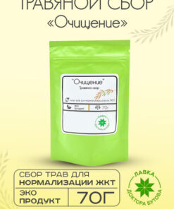 Herbal Blend for Detox & Cleansing - 70g