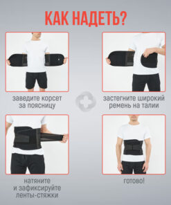 Orthopedic Corset