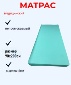 Medical Mattress, Springless, 90x200 cm