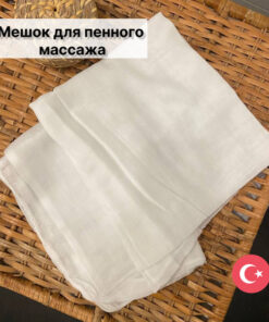 Foam Massage Bag