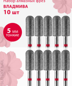 Diamond Nail Drill Bit for Manicure, Pedicure, Cuticle - D5.0 Fine Red Grit, Rounded Cylinder/Torpedo (10 Pack)