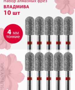 Vladmiva Diamond Nail Drill Bit Set - Fine Grit (Red), Rounded Cylinder (Torpedo) for Manicure, Pedicure, Cuticle - 10 Pack